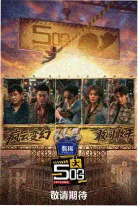 亚洲漫画夜行电车封面