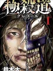 日本漫画分格示例